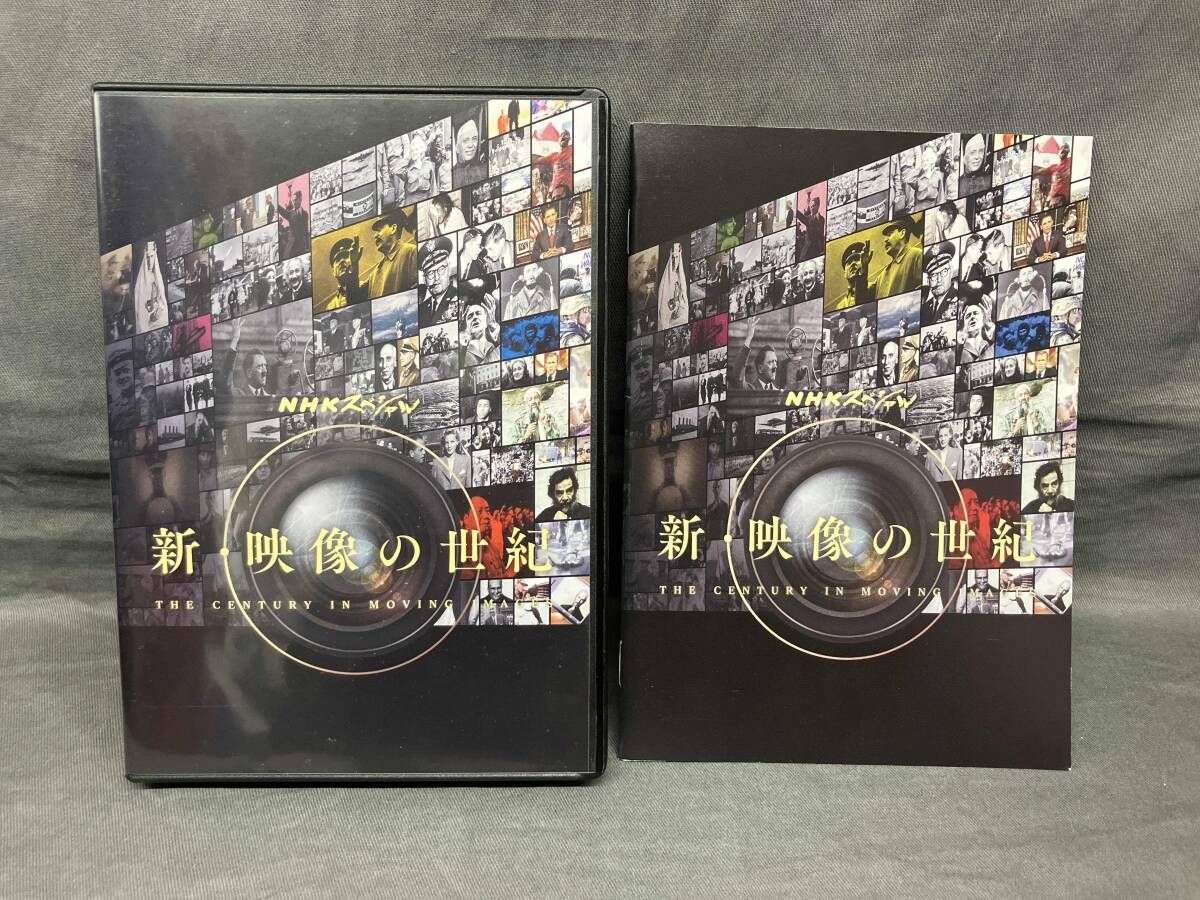 NHKスペシャル 新・映像の世紀 ブルーレイBOX Blu-ray 新品 通販