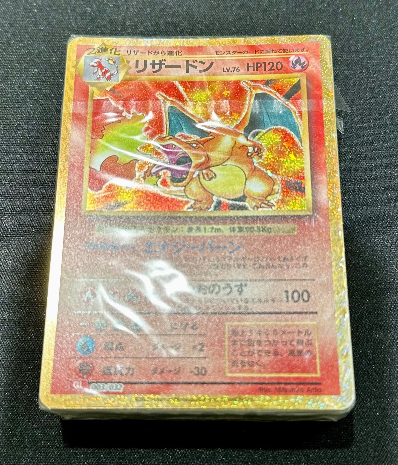 ポケモンカード 御三家 classic リザードン フシギバナ カメックス