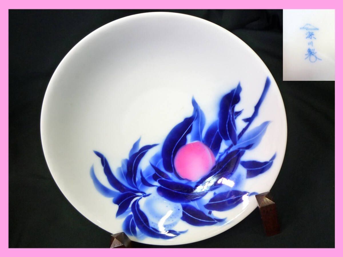 宮内庁御用達 深川製磁 深鉢皿 皿 絵皿 桃 もも 桃柄 桃文 桃図 色絵