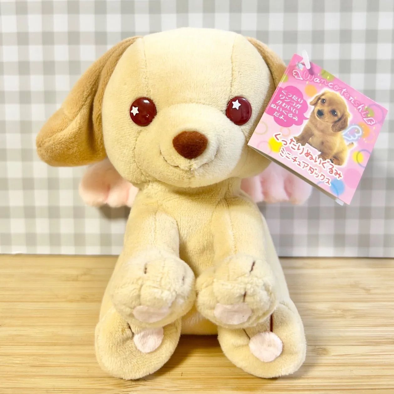 タグ付き】 平成レトロ わんこ天使 サンエックス くったりぬいぐるみ