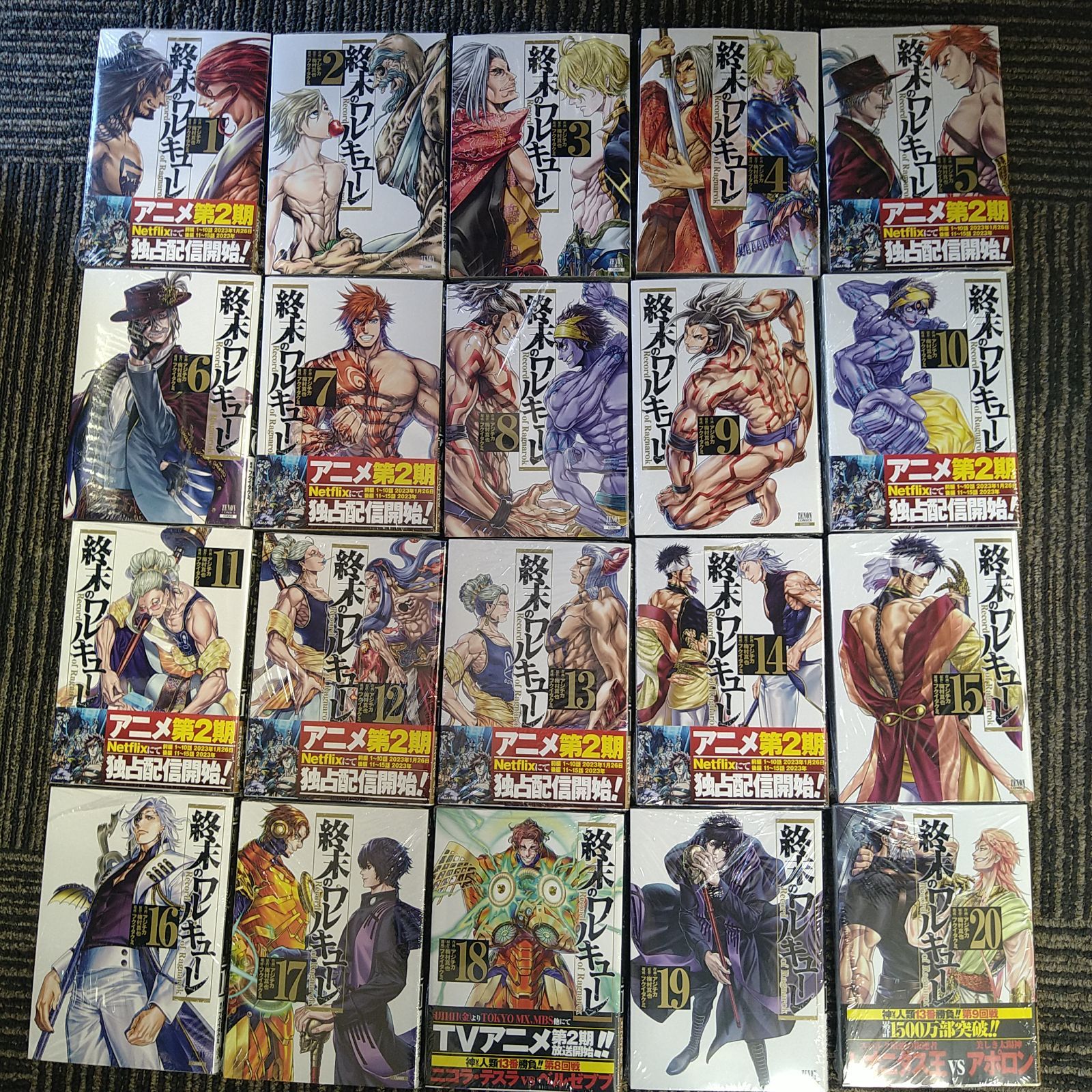 終末のワルキューレ全巻 1〜20巻 新品】終末のワルキューレ 1～20巻