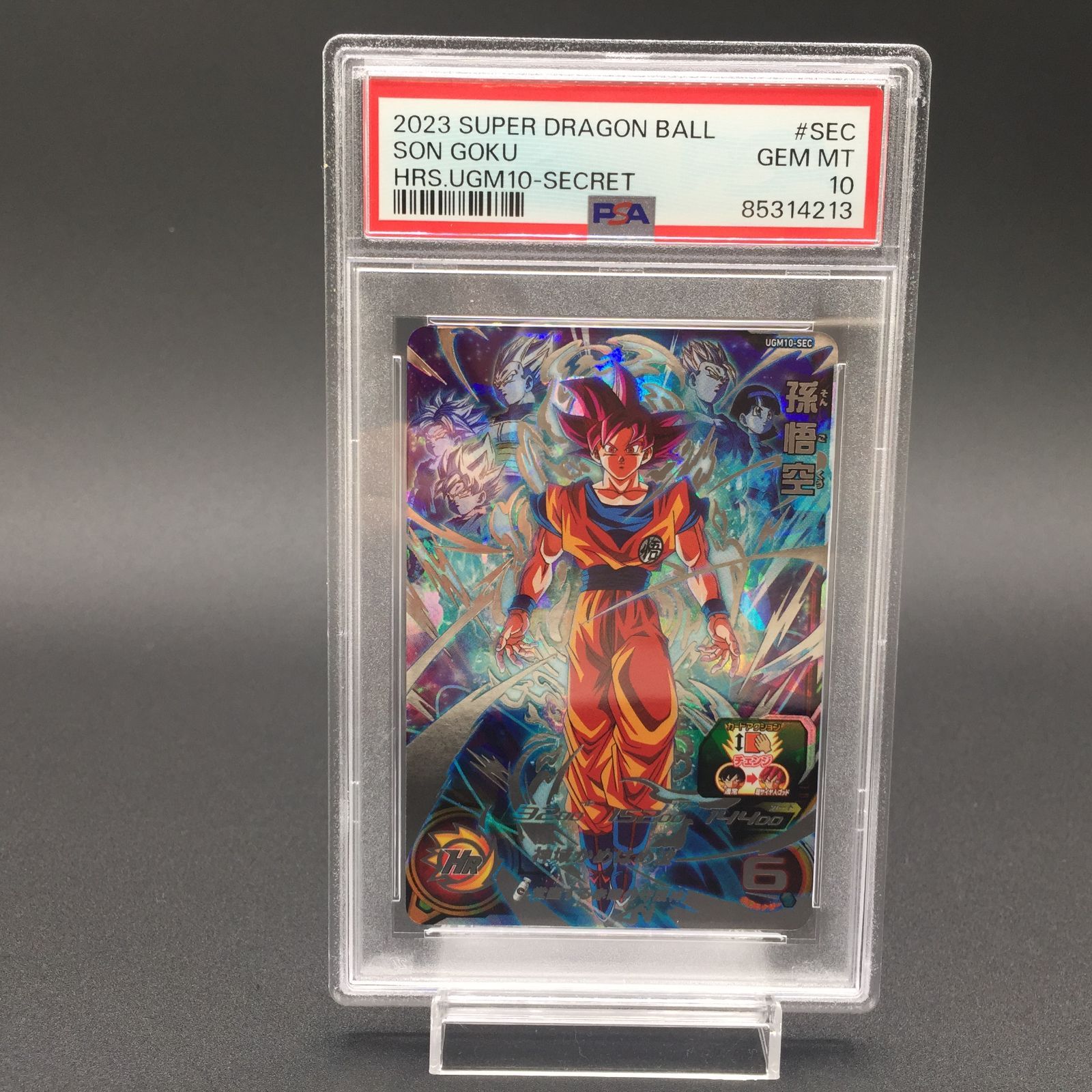 メル72562 孫悟空 HR UGM10-SEC 孫悟空 UGM10-SEC psa10