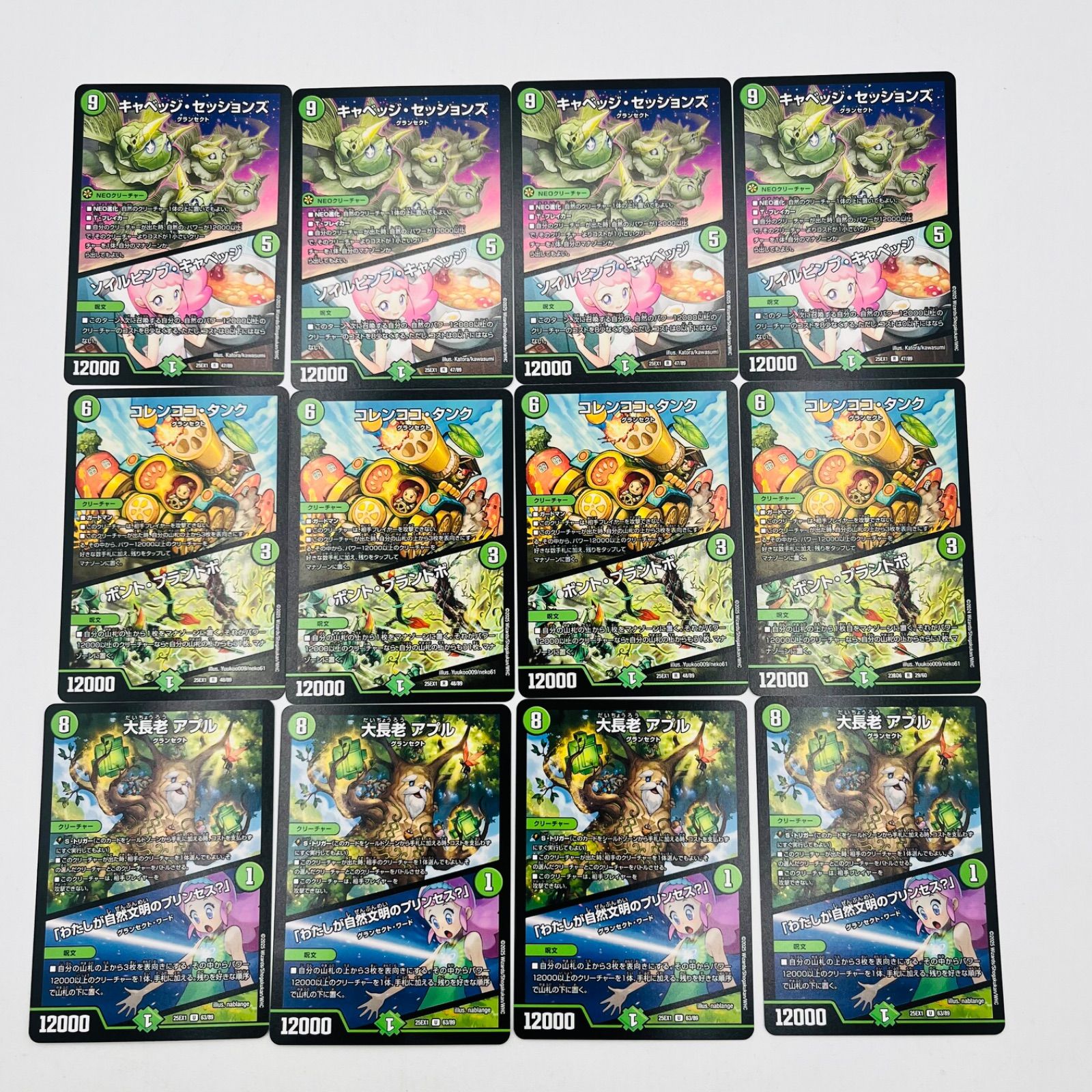 緑単キャベッジ デッキパーツ 改造パーツ付き】緑単キャベッジ 緑単