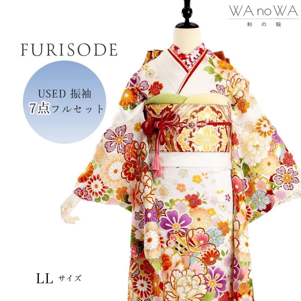 振袖 振袖フルセット 振袖セット USED振袖 中古 白 古典柄 牡丹 菊 7点