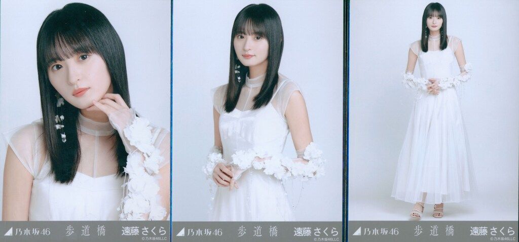 乃木坂46 遠藤さくら 生写真 コンプまとめ売り② 乃木坂46 2025年2月