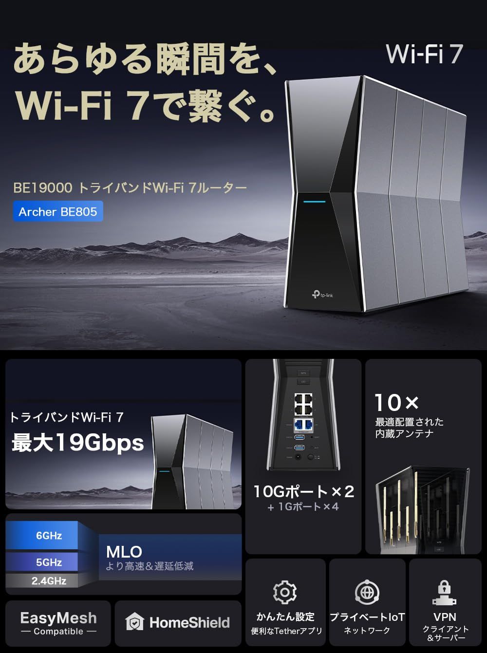 TP-Link WiFi ルーター WiFi7 無線ルーター 高速 10Gポート TP-Link