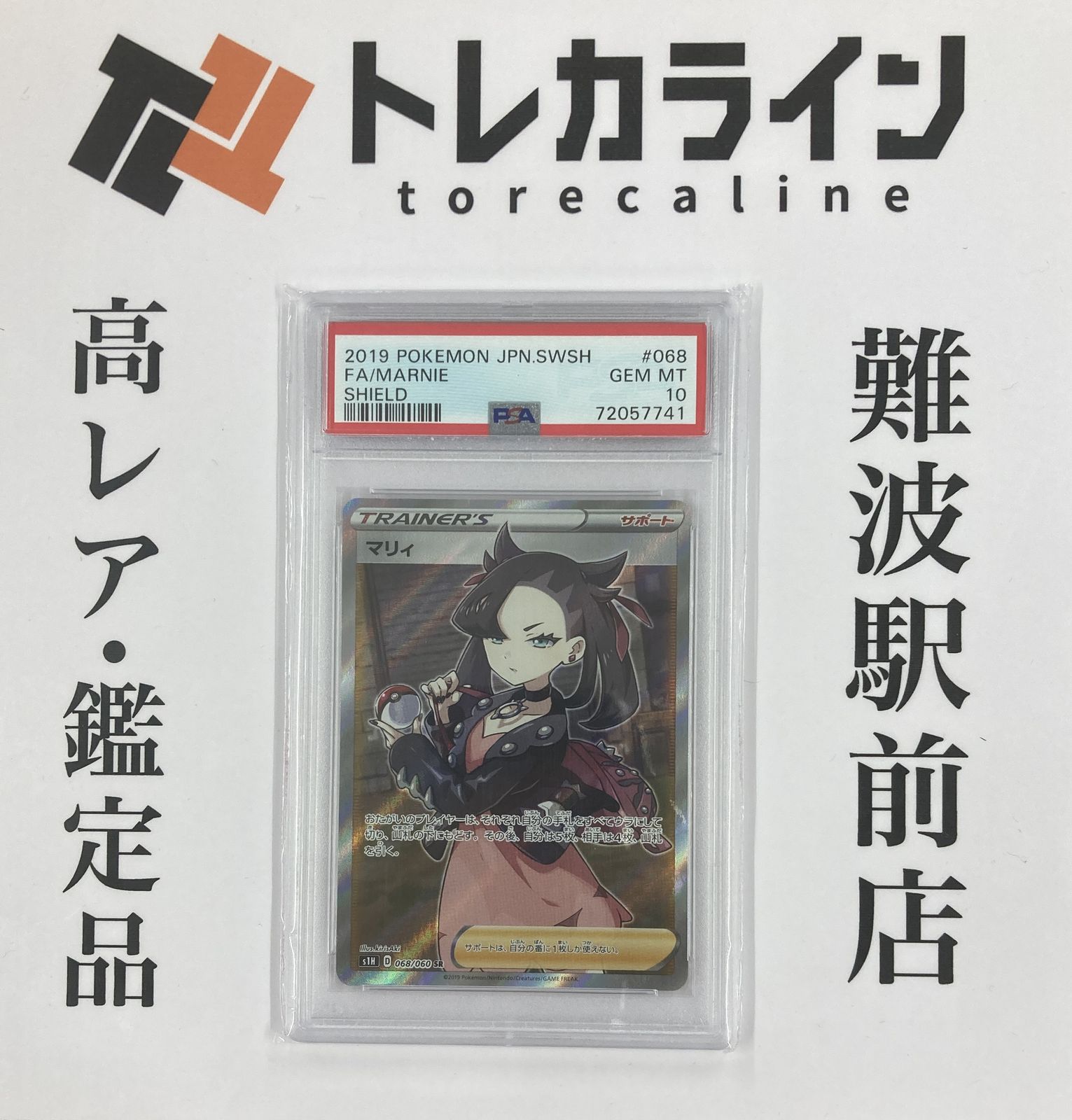 2019 ポケモンカード マリィ トレーナーズ GEM MT 10 ポケモンカード