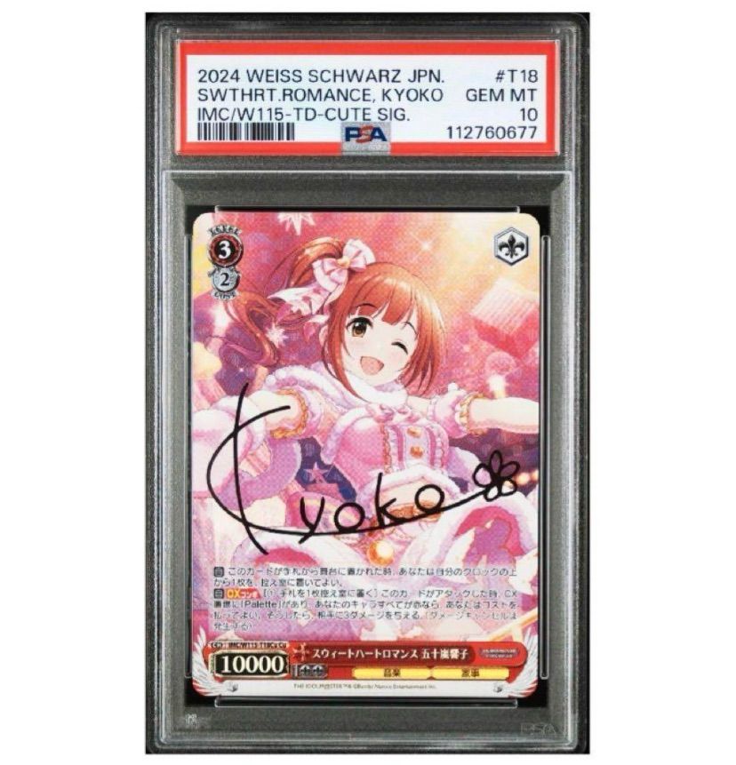 にゃんこスター