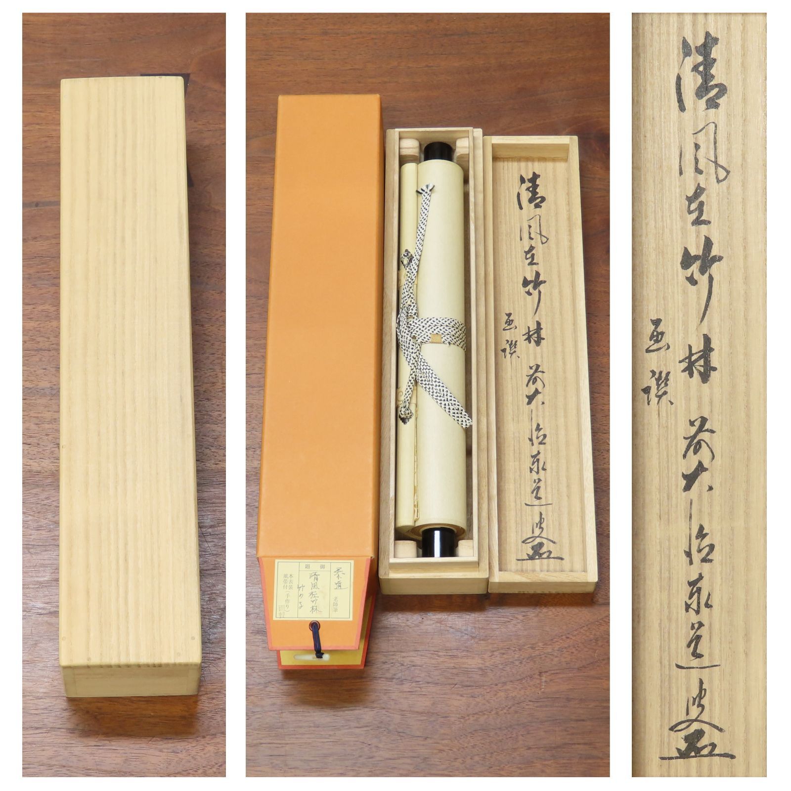 0194 美品 足立泰道 [賛] 田中松泉 [画] 真作保証 掛軸 大徳寺派 雲澤