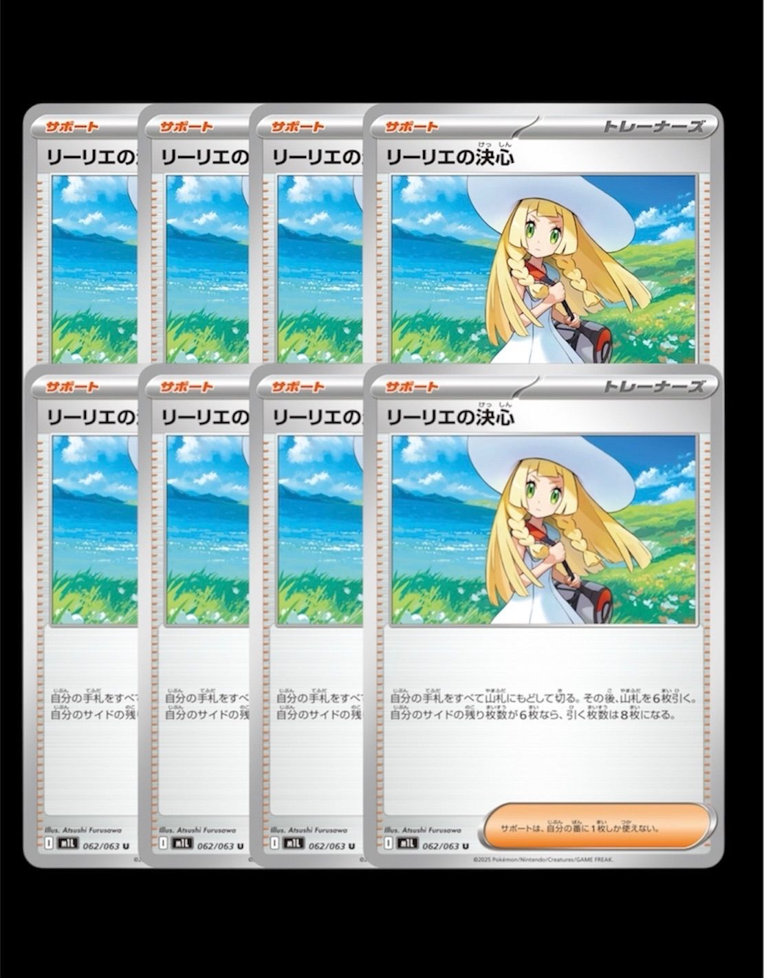 ポケモンカード リーリエの決心 8枚 - メルカリ