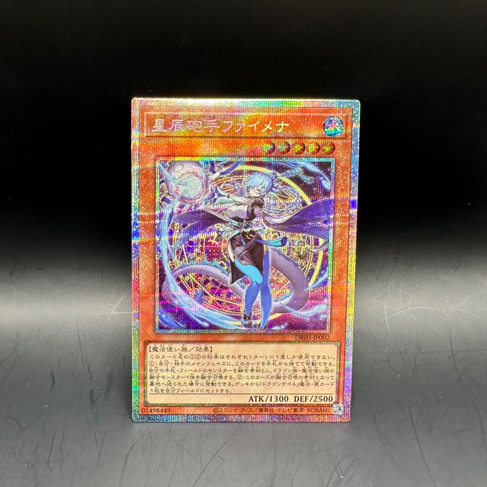 星辰砲手ファイメナ プリズマティックシークレット ③ 星辰砲手