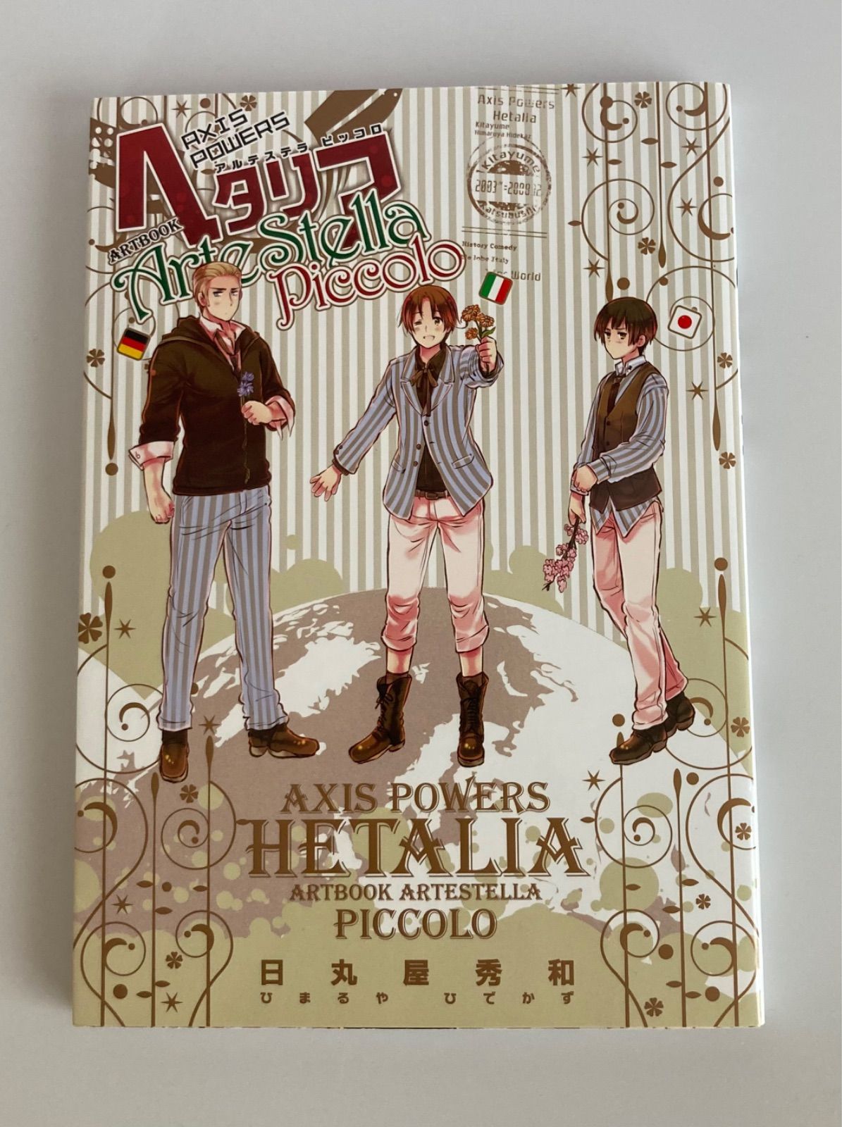 ヘタリア axis powers 1-6 world stars 1-8 全巻 イラスト8]ヘタリア