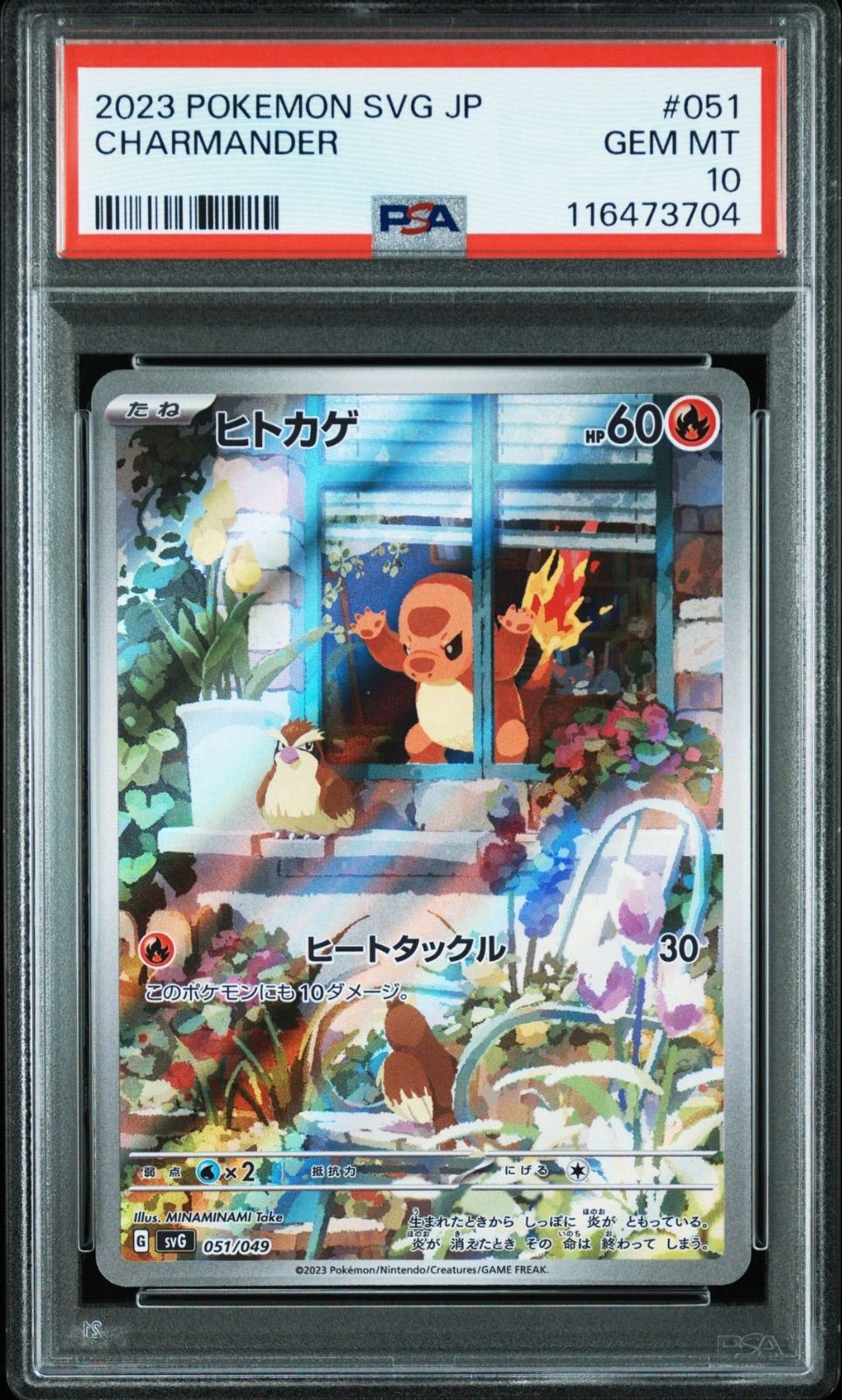 151 フシギダネ ヒトカゲ ゼニガメ マスターボールミラー PSA10 連番