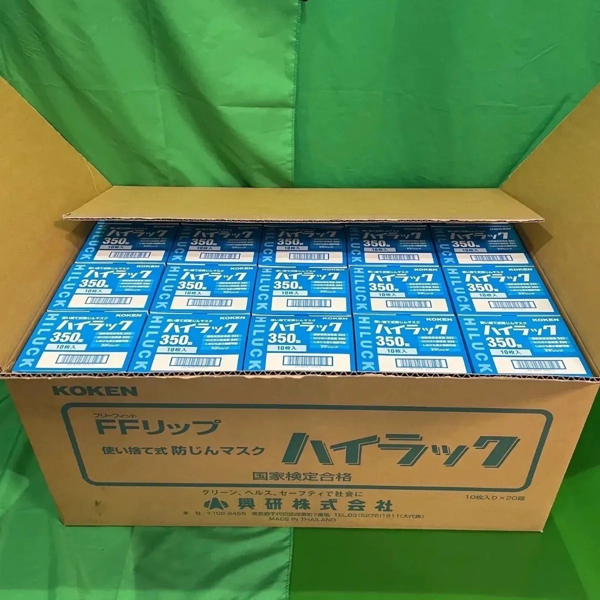 ⭐️新品未使用⭐️KOKEN 【ハイラック350型 防塵マスク】10枚入り×