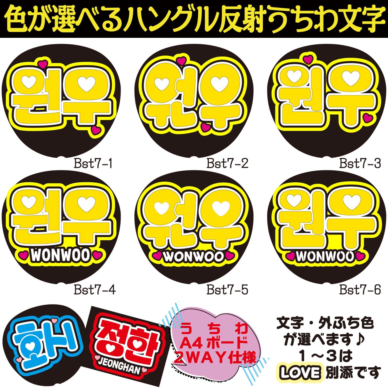 ぴょん様専用ページ うちわ文字 オーダー うちわ屋さん 連結うちわ