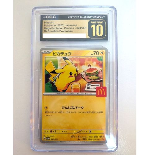 PSA10 8枚 連番 マクドナルド ピカチュウ ポケモンカード マック