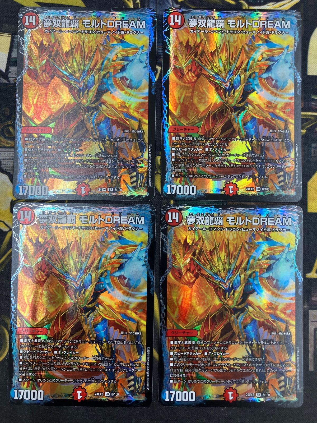 夢双龍覇モルトDREAM デュエキングMAX金2枚 モルトドリーム 夢双