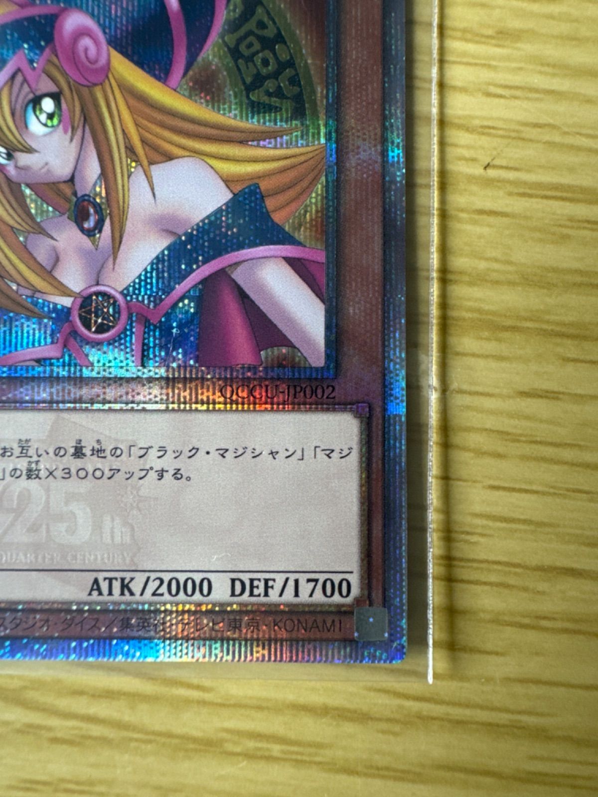 ブラックマジシャンガール クオシク 販売 25thレア 魔術師の弟子