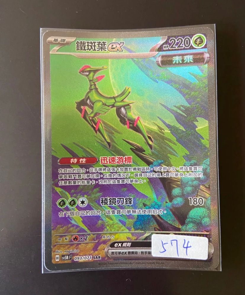 ポケモンカード コバルオンEX・ビリジオンEX・テラキオン・クセロシキ