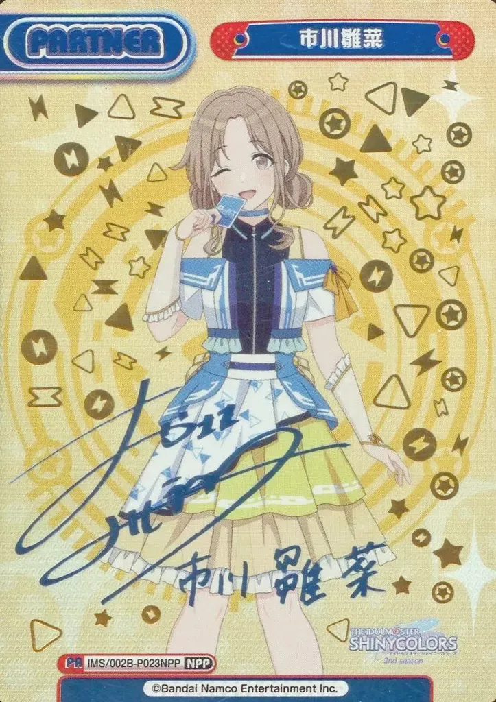 2026年最新】岡咲美保 サインの人気アイテム - メルカリ