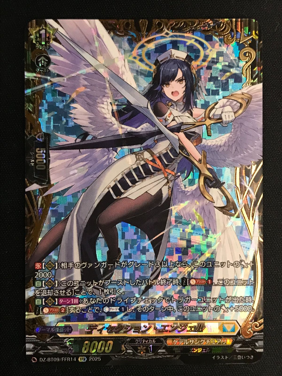 ヴァンガード ディセクション・エンジェル rrr4枚 ヴァンガード ディ