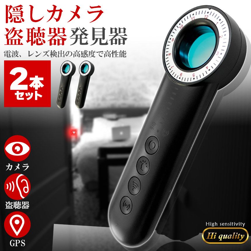 盗聴器発見の最適セット AR8200MK3+RT-773S ワイドレンジレシーバ