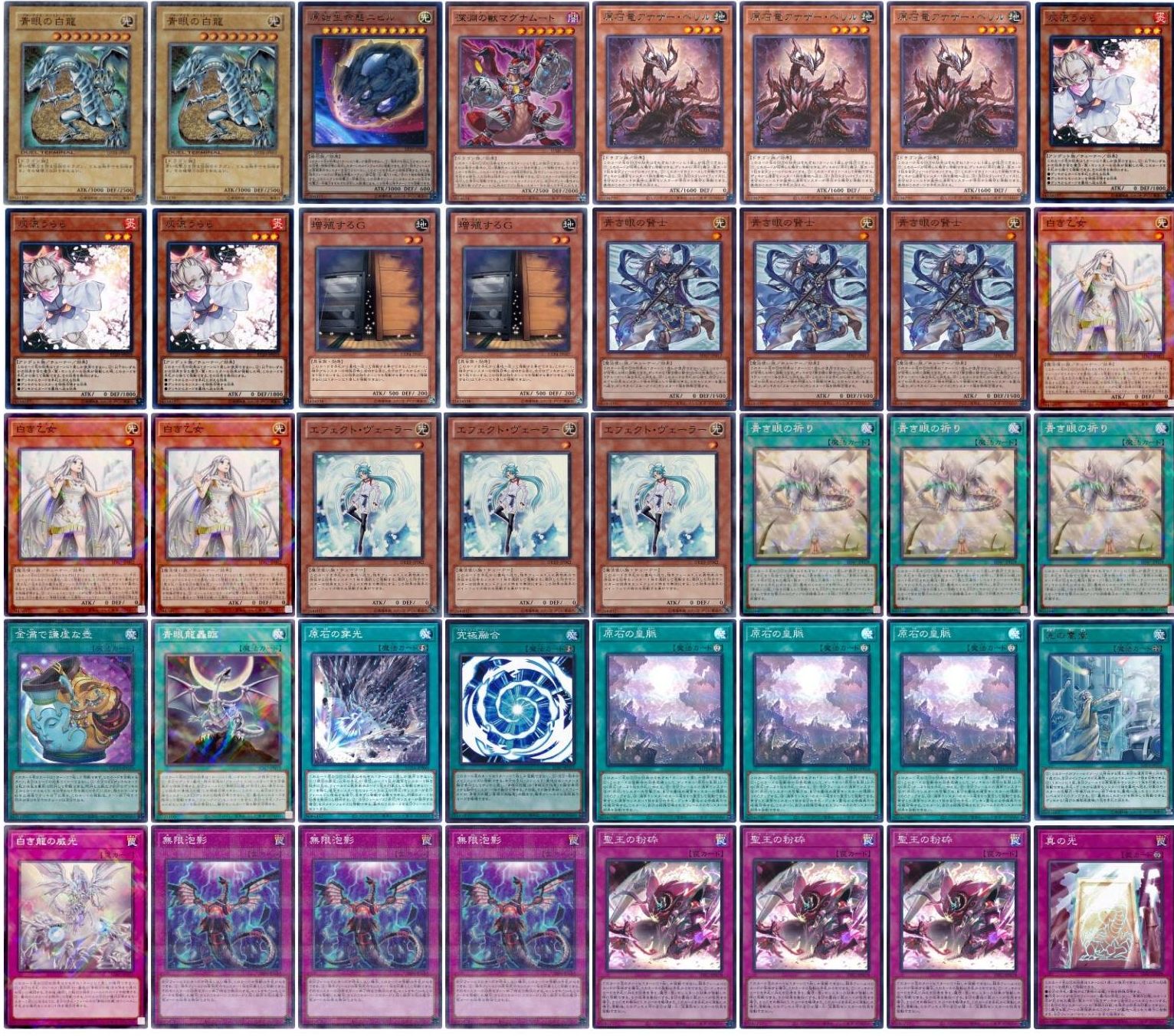 構築済みデッキ】 原石青眼 【公式通販】