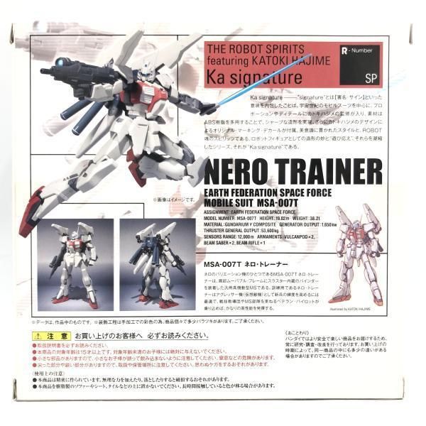 公式 【】ROBOT魂 ＜SIDE MS＞ MSA-007T ネロ・トレーナー型[69] ROBOT