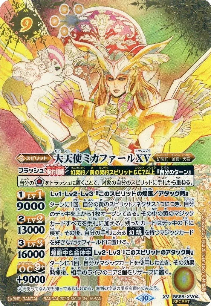 バトスピ サジッタフレイムLTWINNER デルタバリアLTWINNER デルタ