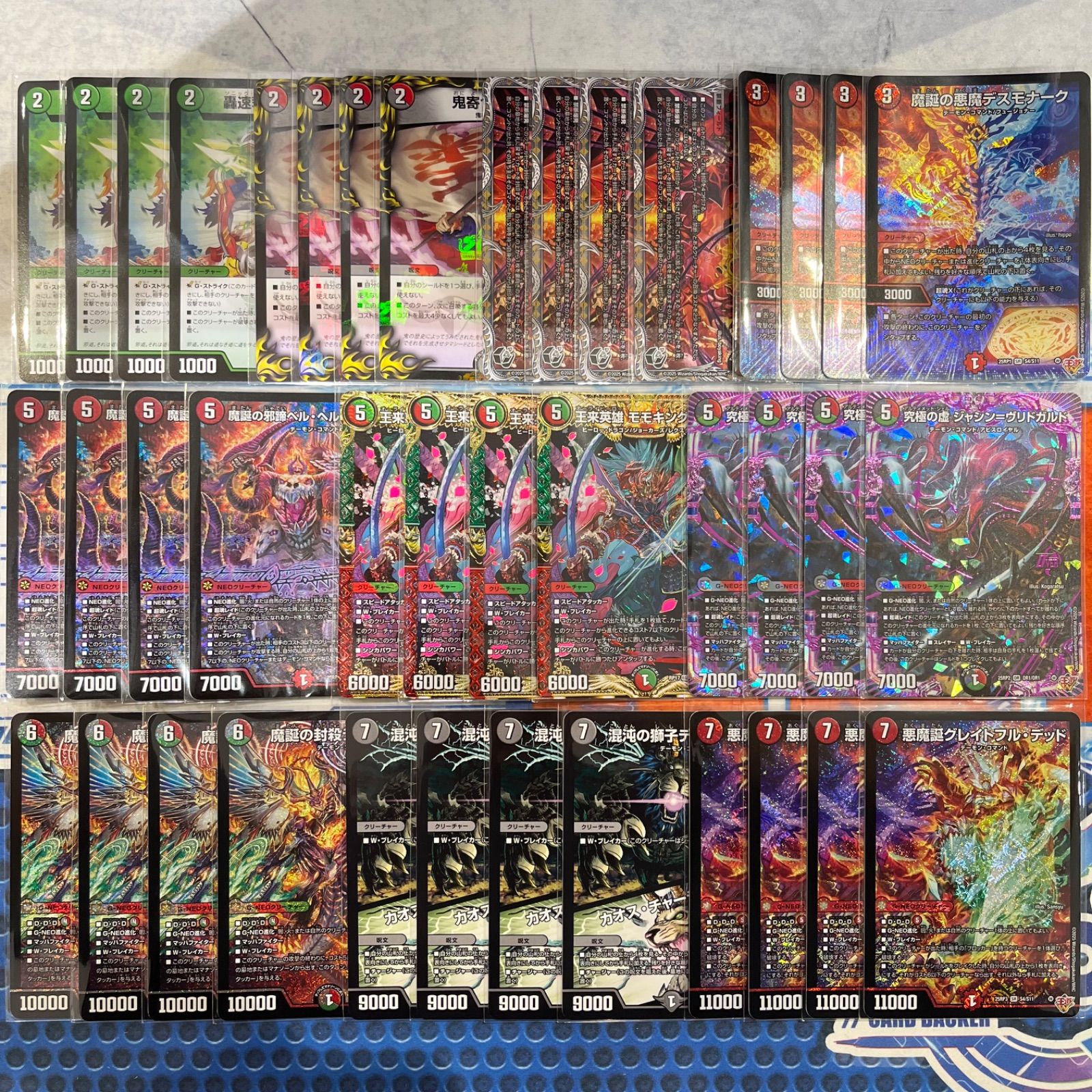 デアリヴリドガルド（デーモンコマンド） デーモンコマンド デュエル