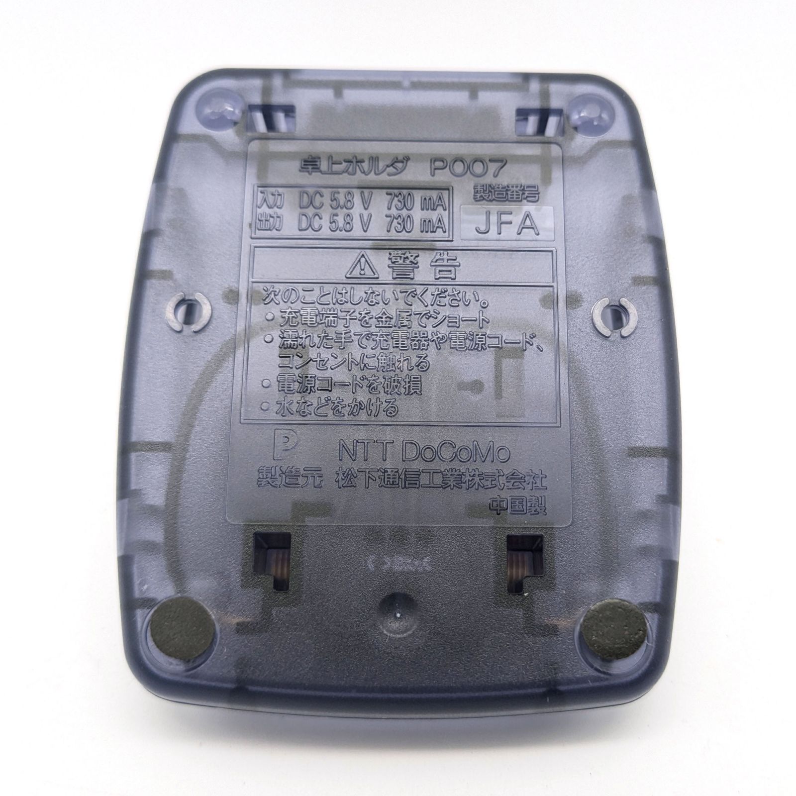 NTTドコモ・デジタルムーバ・P209iHYPER・P207HYPER・携帯電話・2点