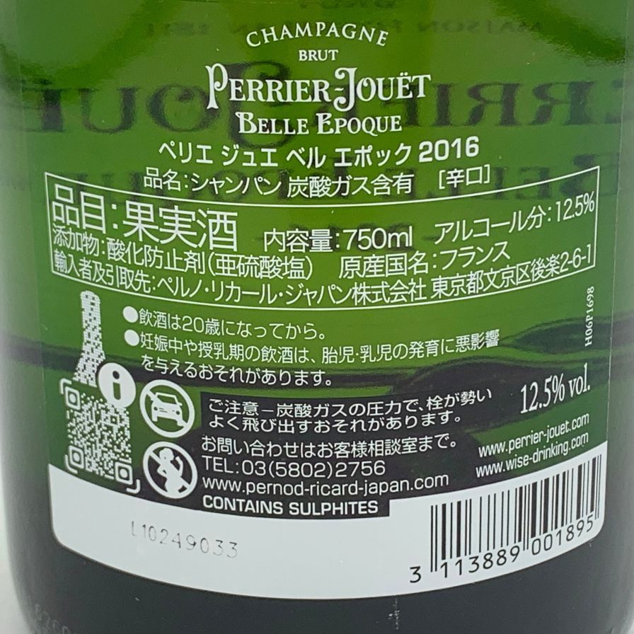 ペリエジュエ ベルエポック 白 2016 750ml 未開栓 - メルカリ