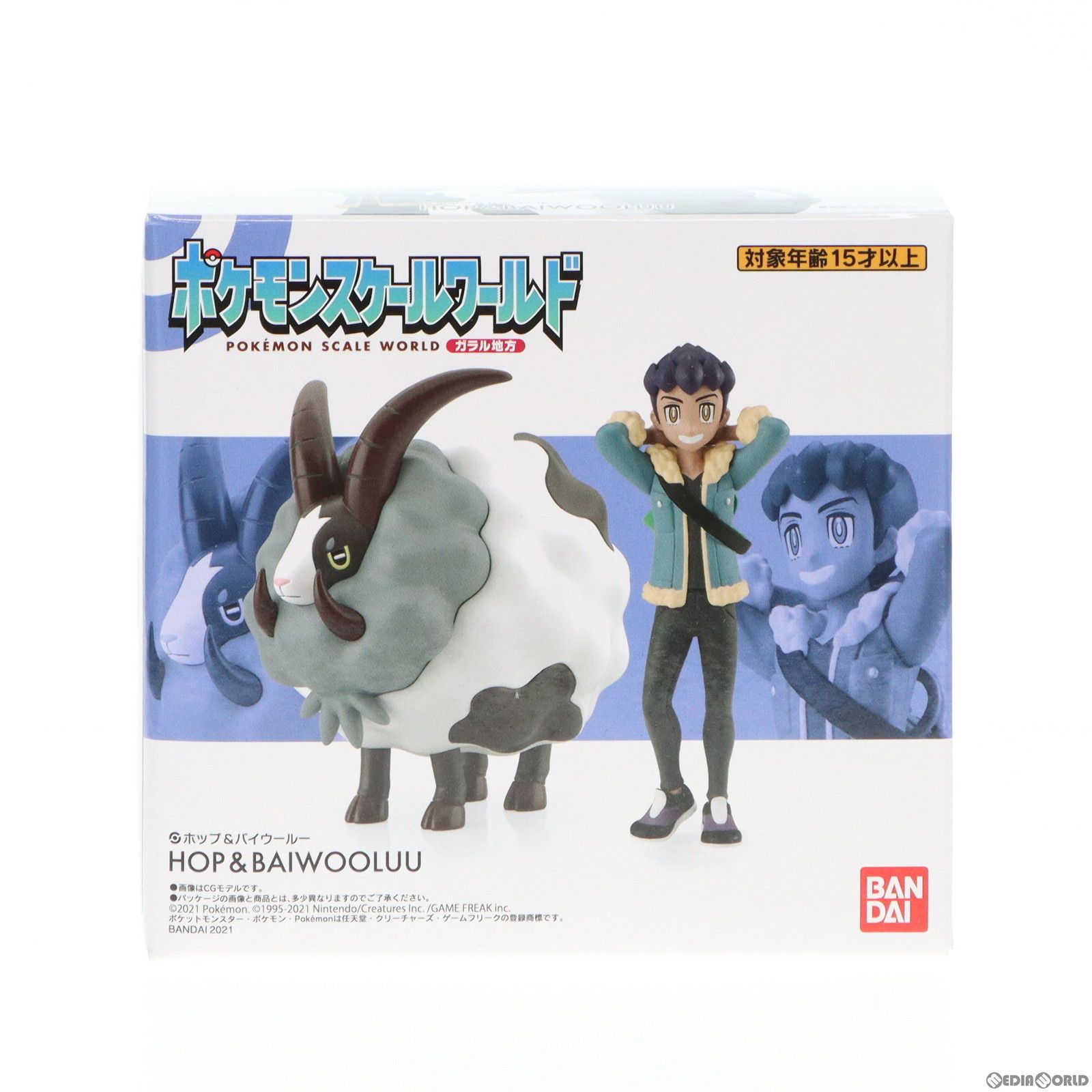 食玩)ポケモンスケールワールド ガラル地方 ホップ&バイウールー