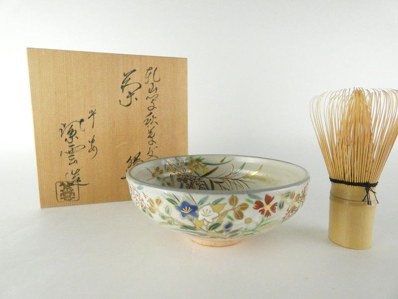 茶道具 京焼 平安 橋本紫雲造 失透釉 大根蕪文 茶碗 共箱 V 6555