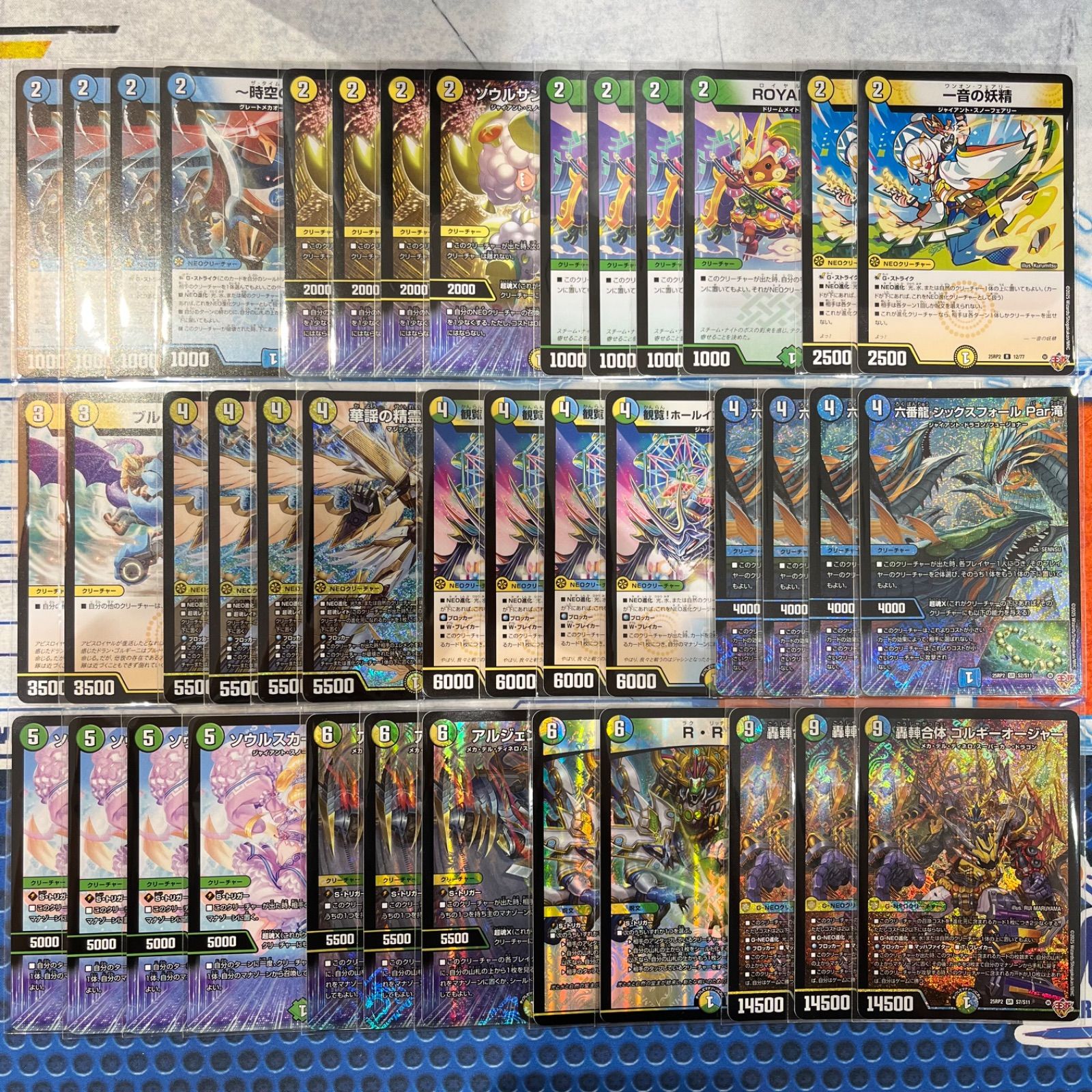 デュエマ トリーヴァゴルギーオージャーデッキ トリーヴァゴルギーオー