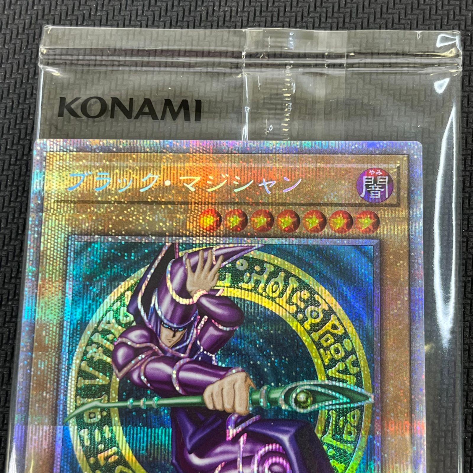 最安値 ブラックマジシャン プリズマ完全未開封 ブラックマジシャン