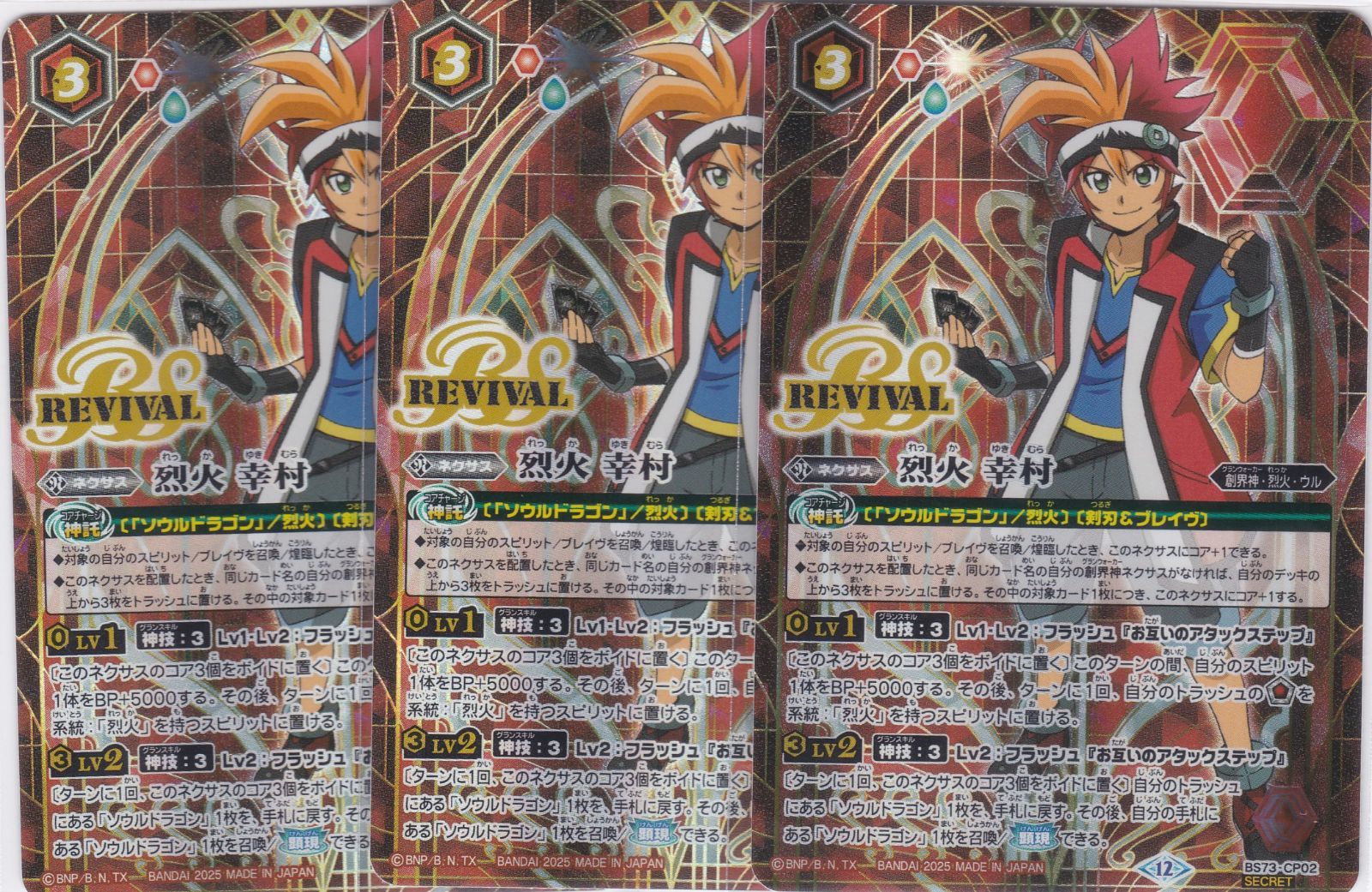 バトスピ 烈火デッキ Battle Spirits バトルスピリッツ トレーディング