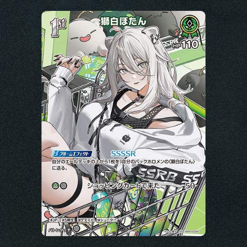 PSA10 緑担当獅白ぼたん SP 箔押しサインカード ホロライブ5期生 獅白