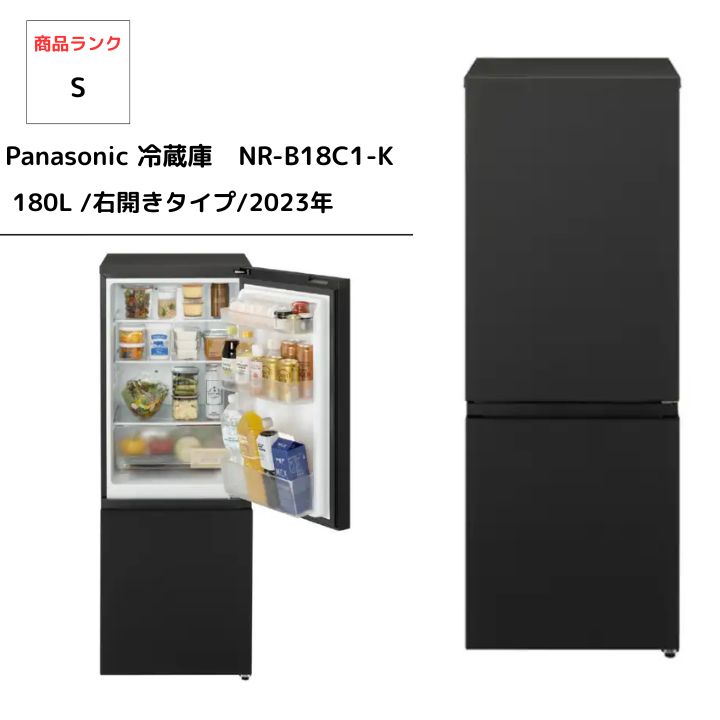 パナソニック 2024年 冷蔵庫 NR-B18C1-W 180L パナソニック NR-B18C1