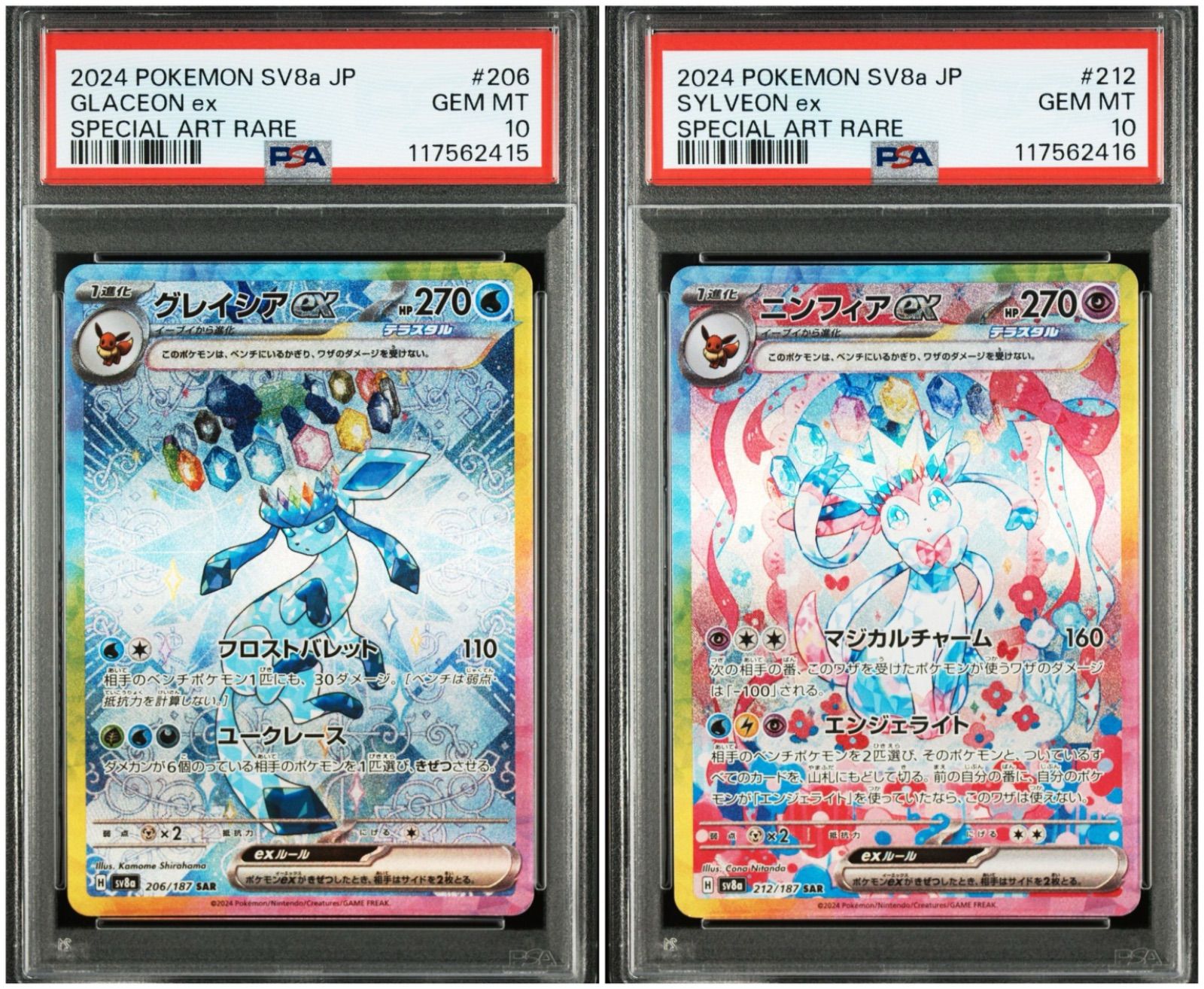 ブイズ テラスタルフェスex コンプリート sar 10枚 ポケカ テラスタル