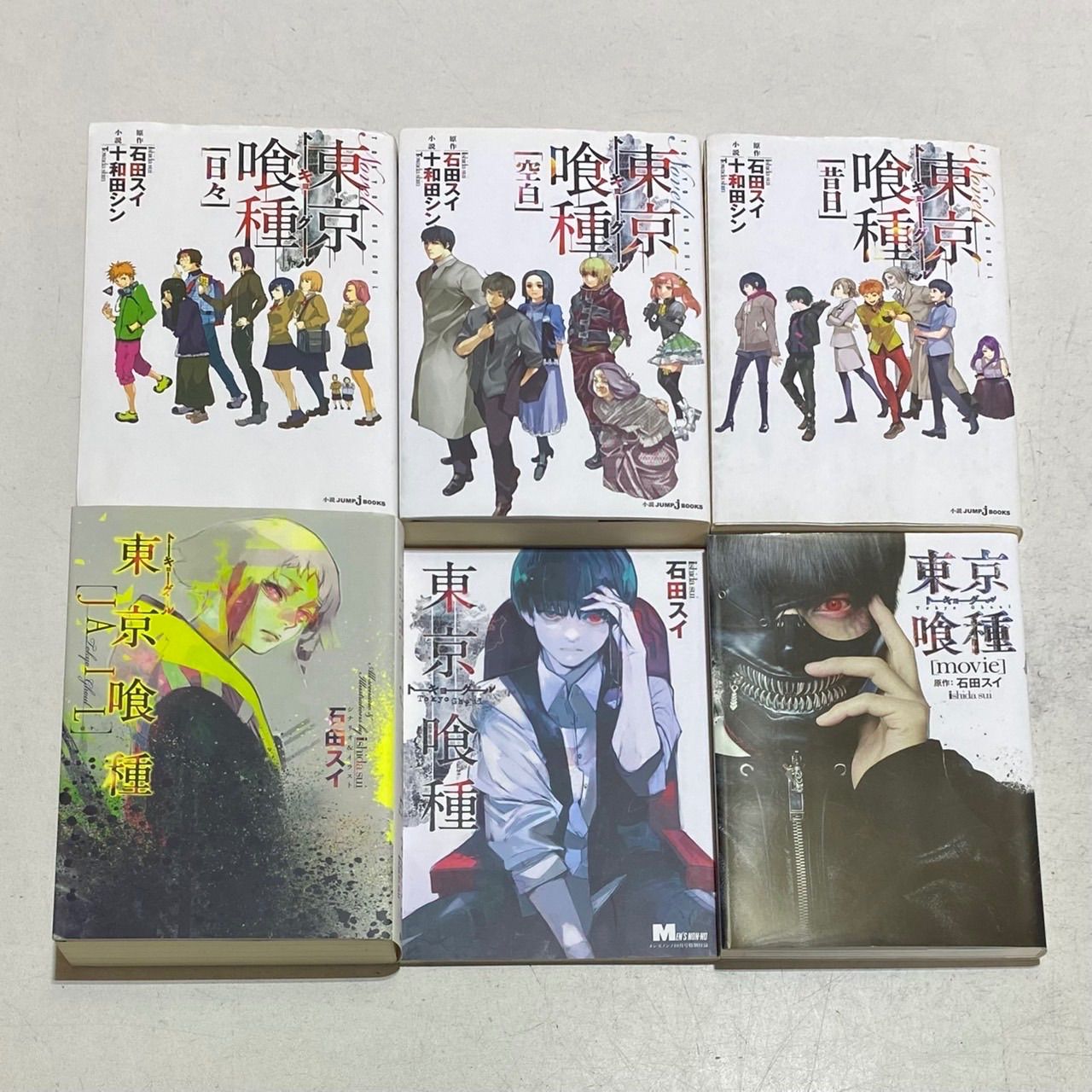 東京喰種トーキョーグール:re 全巻セット ☆東京喰種・東京喰種:re