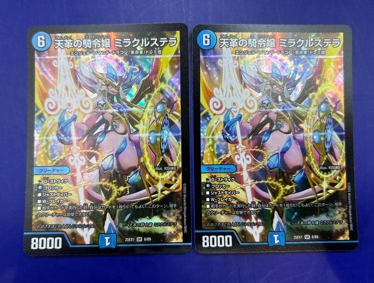 追跡配送】天革の騎令嬢 ミラクルステラ 4枚 天革の騎令嬢 ミラクル