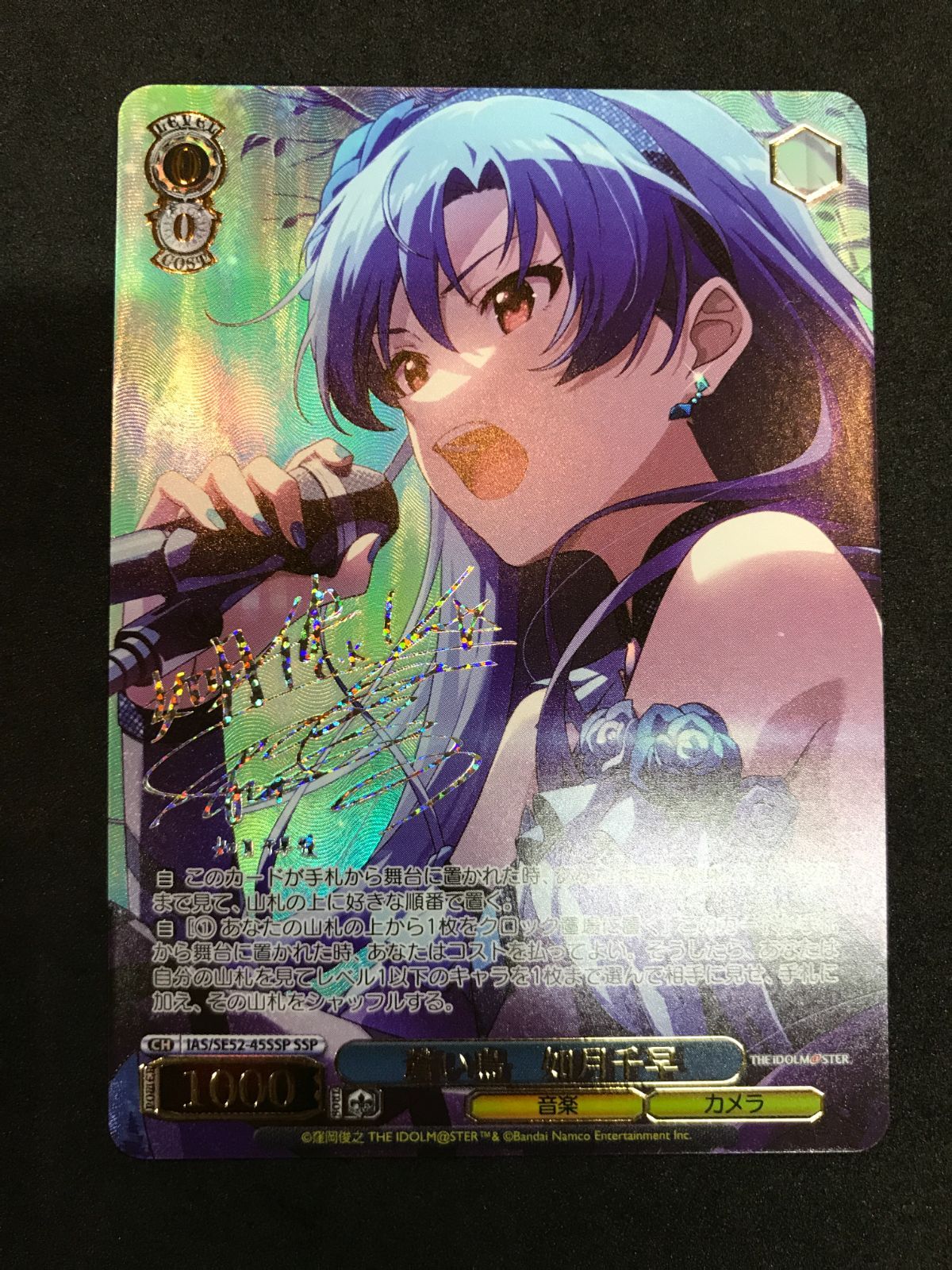 Coming Smile 如月千早 SP サイン 箔押し アイマス Coming Smile 如月