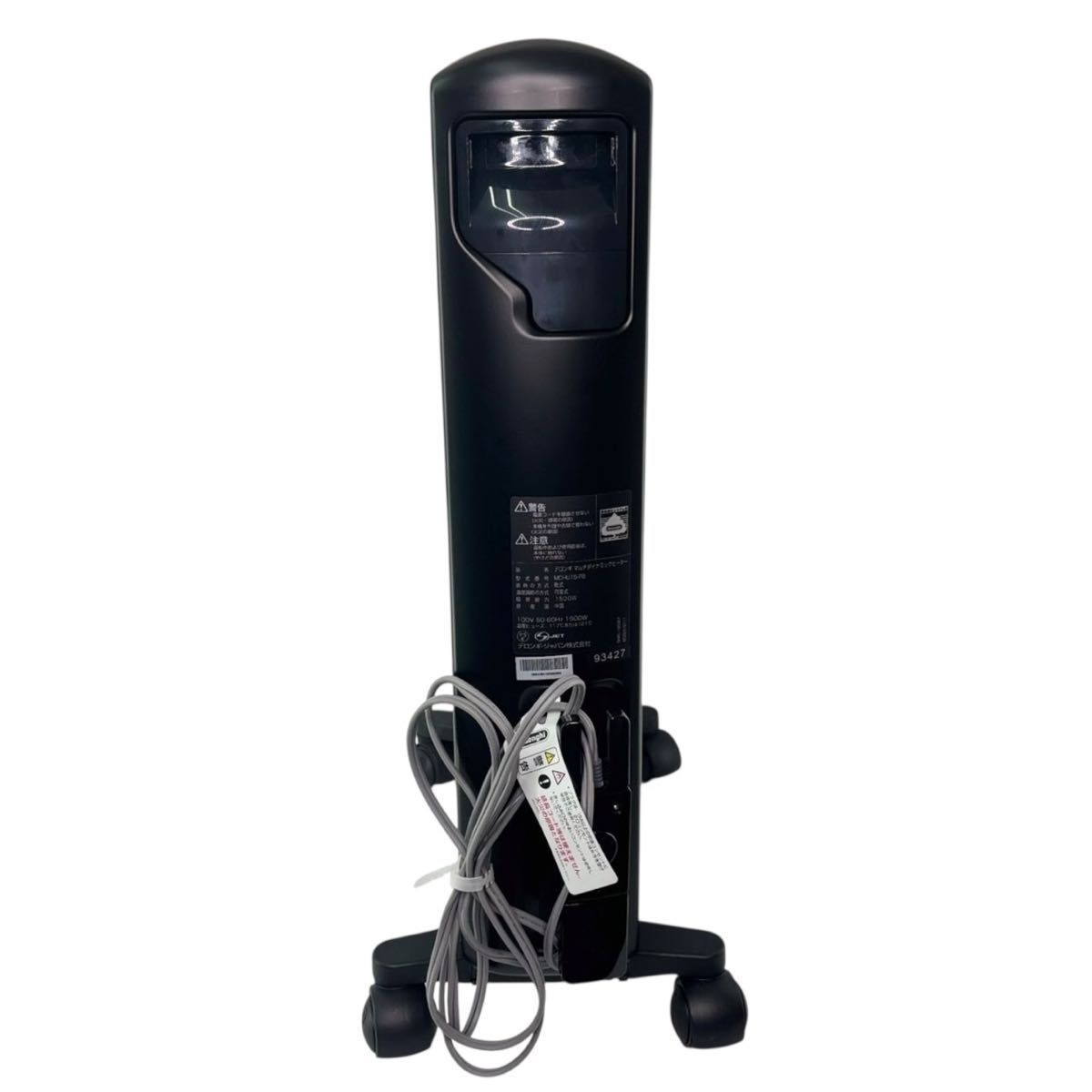 DeLonghi マルチダイナミックヒーター MDHU15-PB デロンギ マルチ