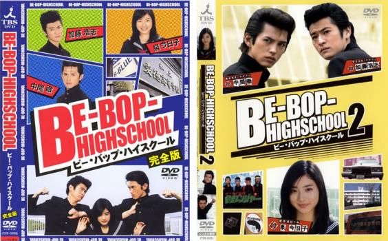 送料込み❗️BE-BOP-HIGHSCHOOL ビーバップハイスクール 全48巻 送料