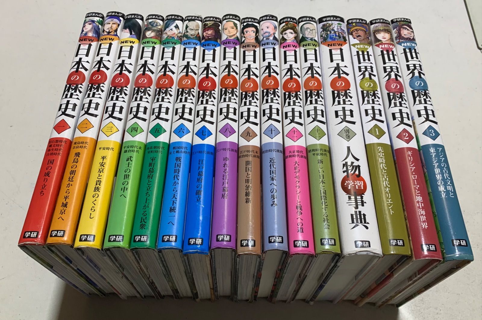 学研まんがNEW世界の歴史 全12巻 学研まんが 世界の歴史 全12