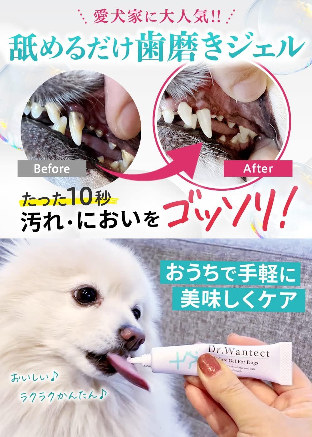 Dr. WAN CLEAN 犬用デンタルケア 30g 2本セット CLEAN WAN 犬用