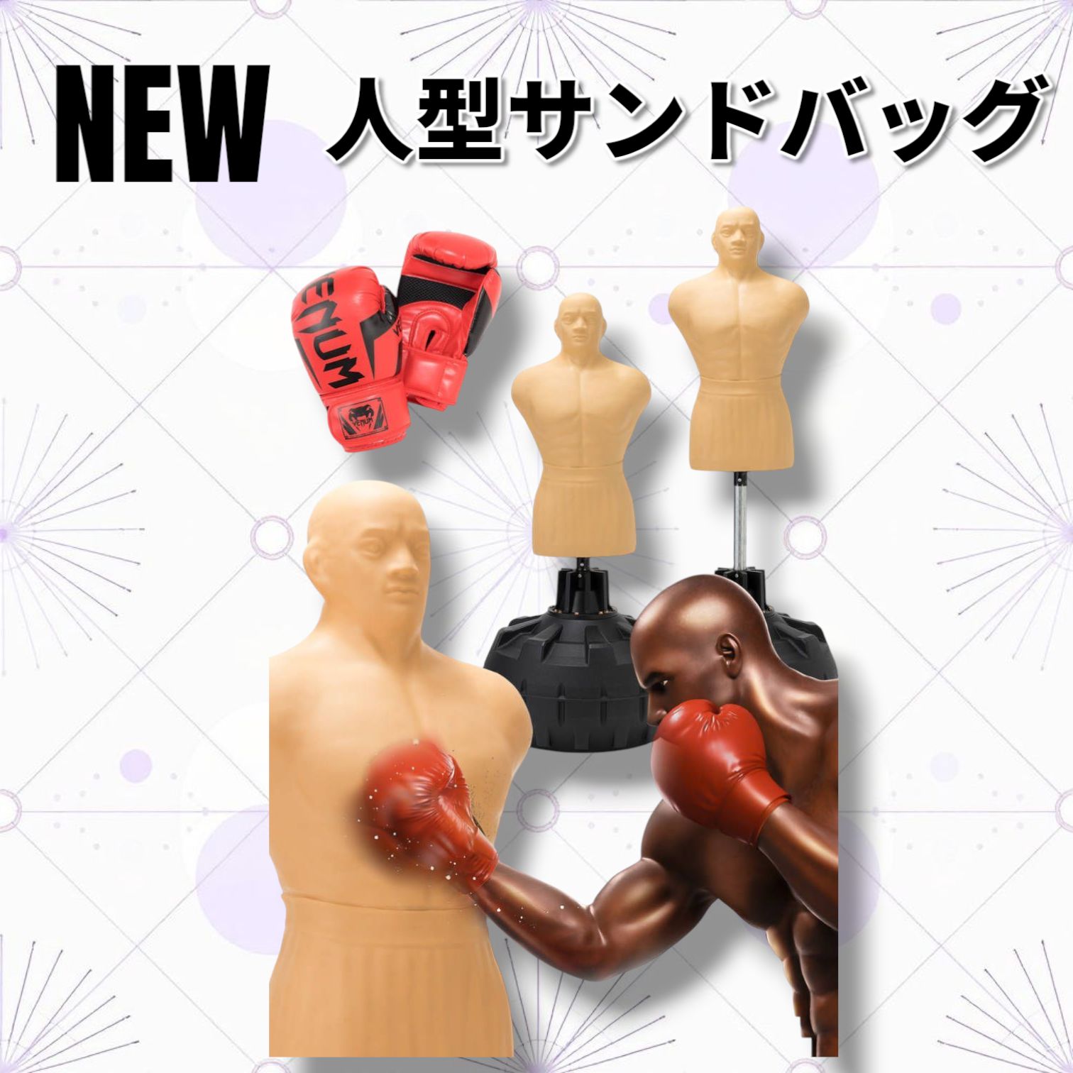 Clipper 人型ボクシングサンドバッグ