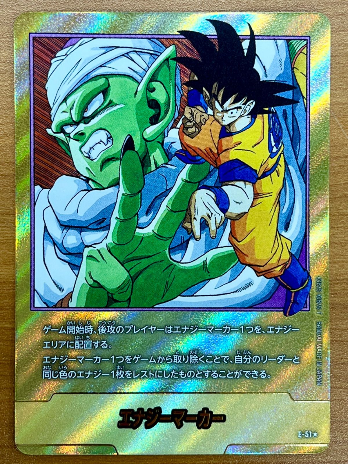 PSA10】エナジーマーカー E-57金☆27巻表紙 パラレル ドラゴンボール