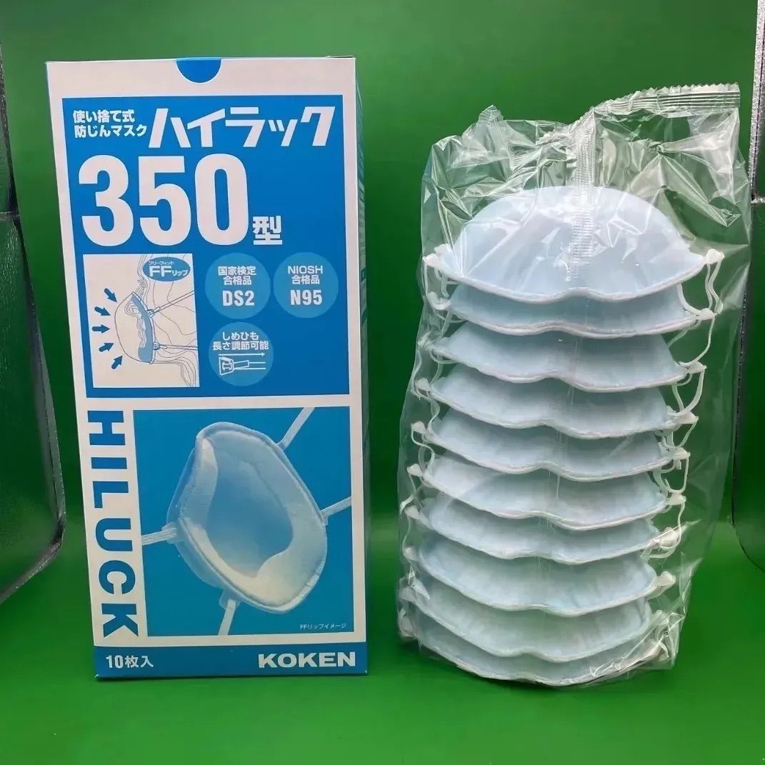 ⭐️新品未使用⭐️KOKEN 【ハイラック350型 防塵マスク】10枚入り×20